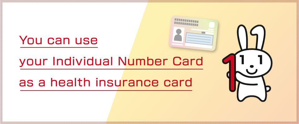 マイナンバーカードが保険証として利用できます